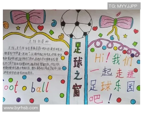 《球星卡足球六人小书：探秘足球巨星背后的故事与激情》