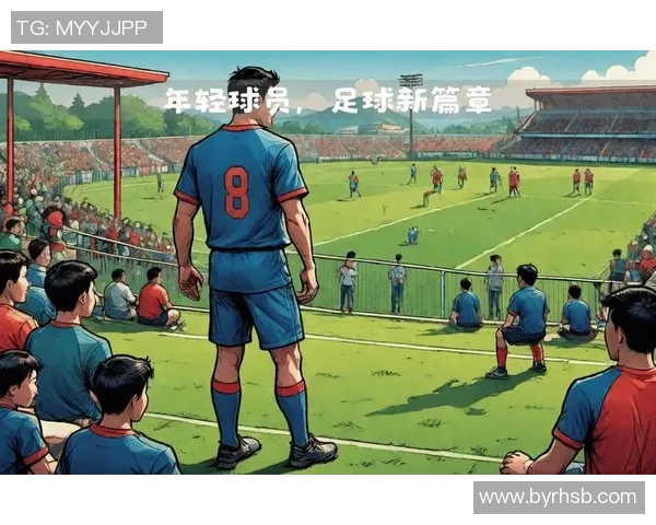 从腰球明星到足球之星：探寻运动员成长的转折与多元化发展之路